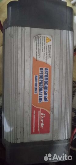 Преобразователь 12-220