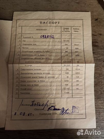 Электропылесос Вихрь эп-2