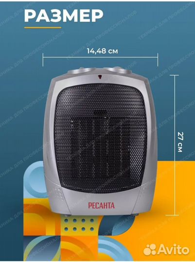 Обогреватель. Новый