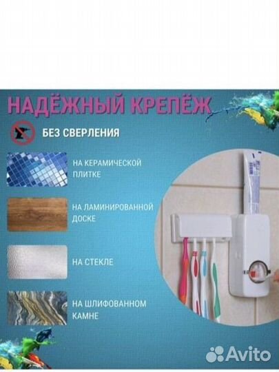 Дозатор для зубной пасты и щеток