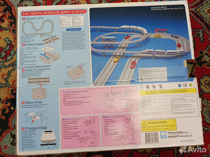 Скоростной поезд 