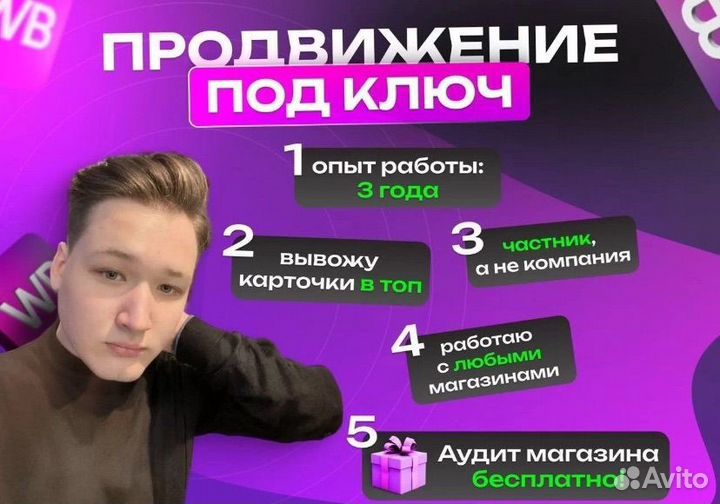 Менеджер маркетплейсов
