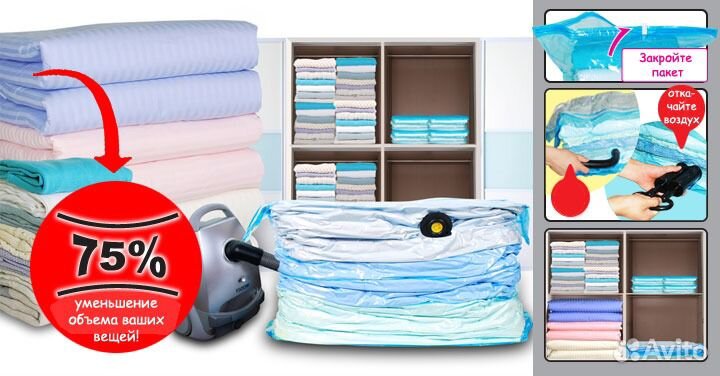 Вакуумный пакет для вещей 45 см х 70 см