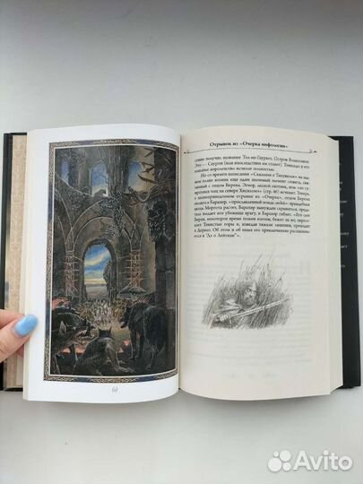 Дж. Р. Р. Толкин 