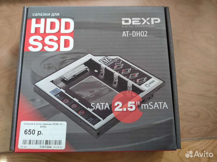 Салазки для hhd ssd