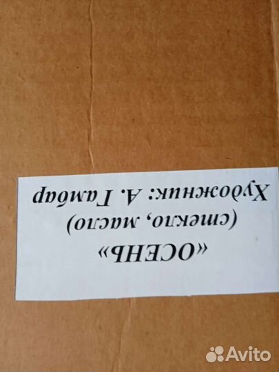 Картина на холсте маслом. 90/65