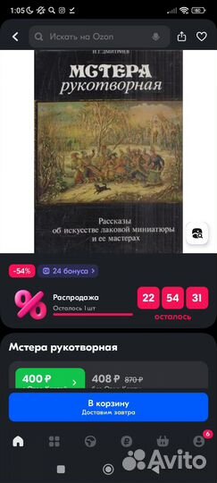 Книги Палех Мстёра искусство лаковая миниатюра