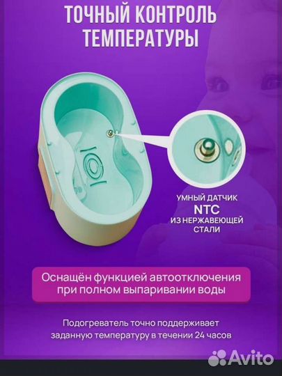 Подогреватель детского питания стерилизатор