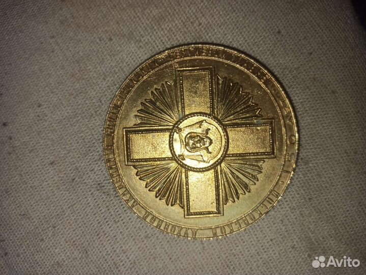 Настольная медаль СССР