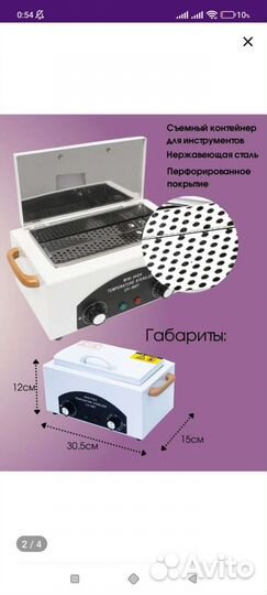 Сухожаровый шкаф
