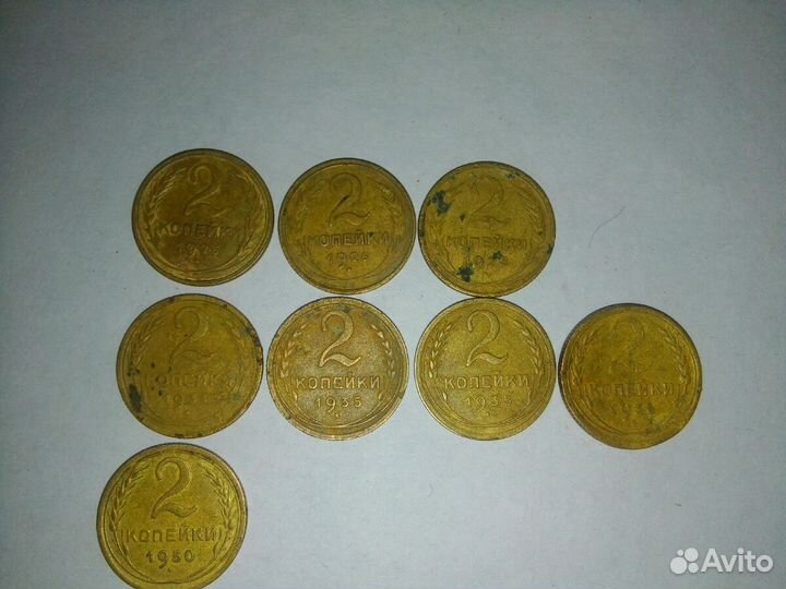 2 копейки 1926 г по 1950г