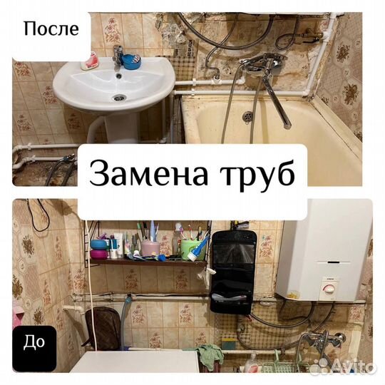 Услуги сантехника \ Частный мастер