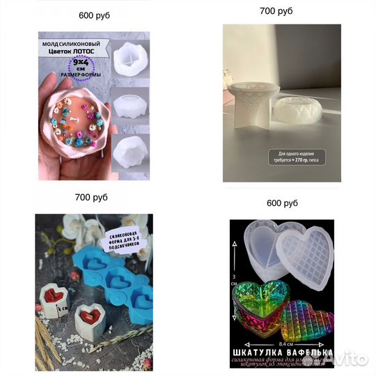 Продаю молды, краски, лаки, пигменты