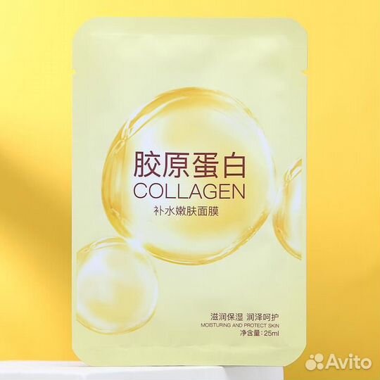 Тканевая маска для лица с коллагеном, увлажняющая