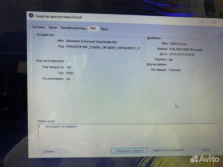 Ноутбук lenovo ideapad 100-15IBD/i5-5200U/920M