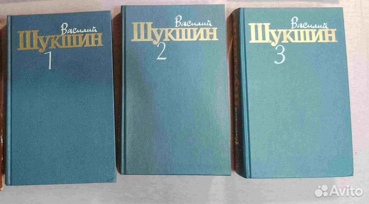 Собрание сочинений Шукшина