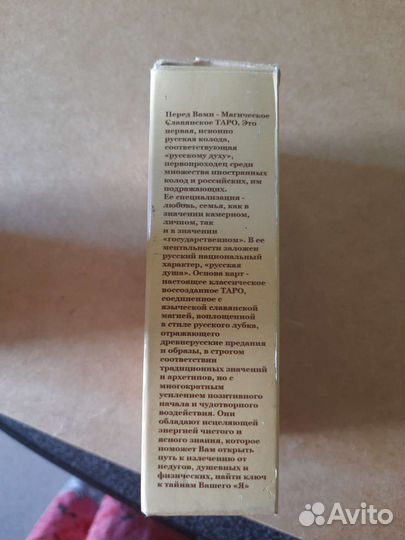 Карты по таро