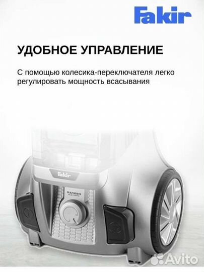 Пылесос. Новый