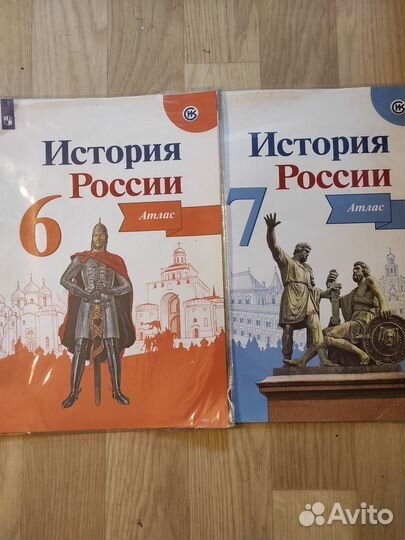Атлас история 6, 7 класс