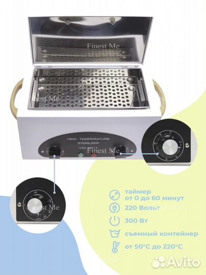 Стерилизатор для инструментов новый