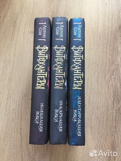 Трилогия «витчхантеры»