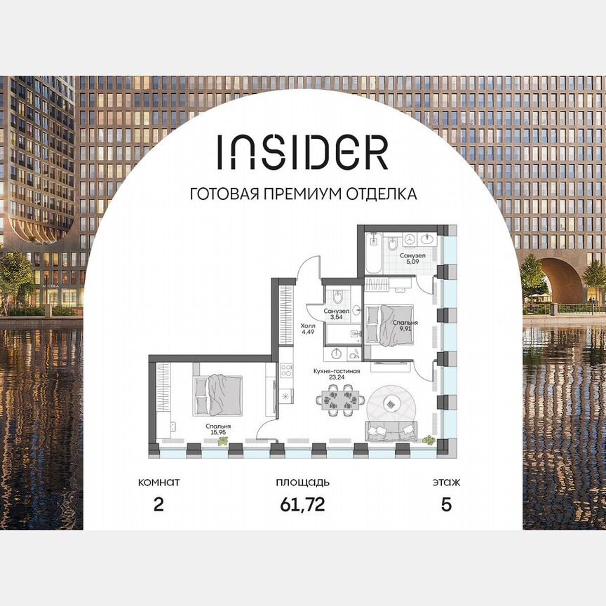 2-к. апартаменты, 61,7 м², 5/16 эт.