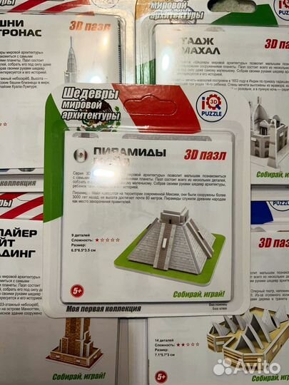 3D пазл новый