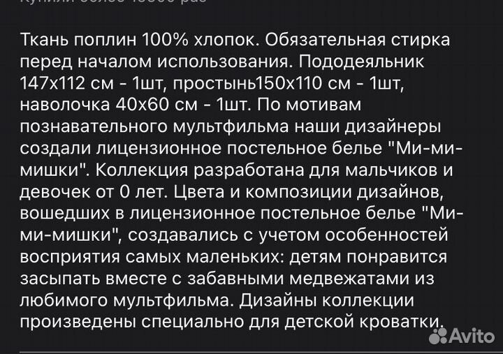 Детское постельное белье в детскую кроватку