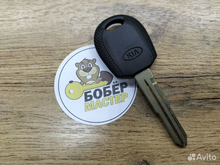 Ключ KIA HYN15 под чип