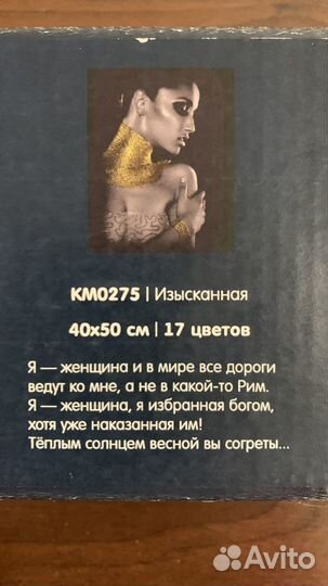 Алмазная мозаика