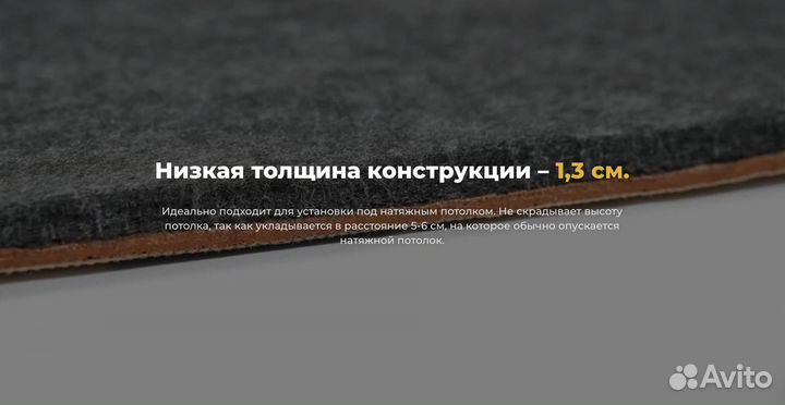 Звукоизоляция шумоизоляция для потолка