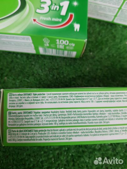 Зубная паста