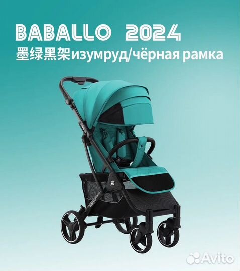 Коляска babalo future 2024, изумруд