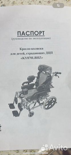 Инвалидная детска коляска