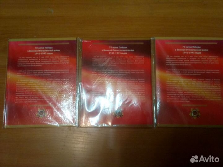 Набор из 18 монет 70 лет Победы в альбоме