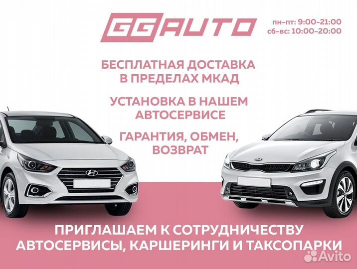 Заглушка буксира Kia Rio 2017 - 2020