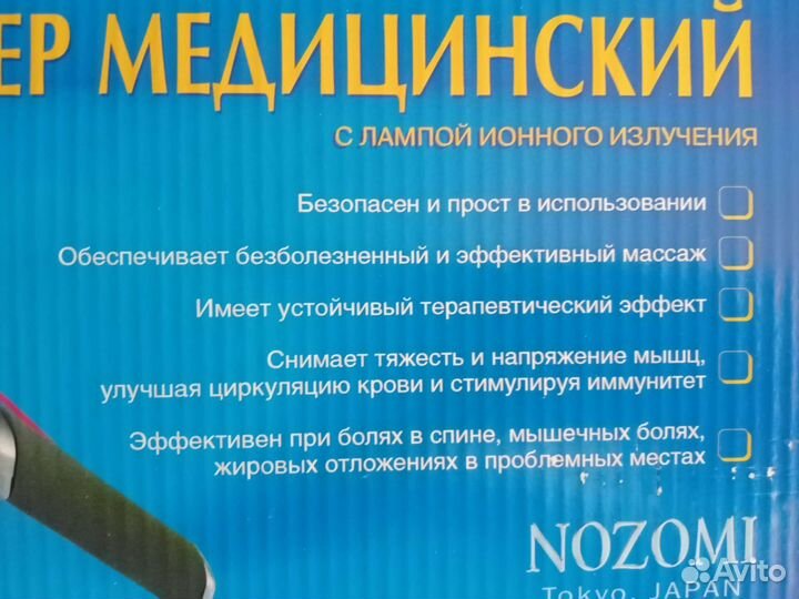 Массажер для спины, шеи