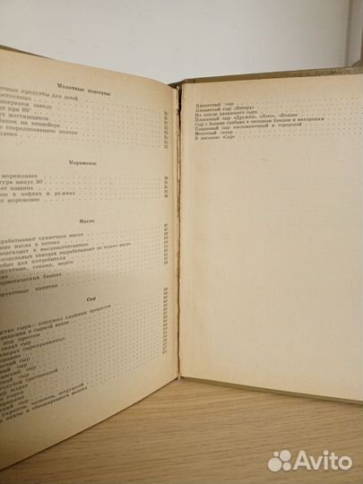 Молочная пища