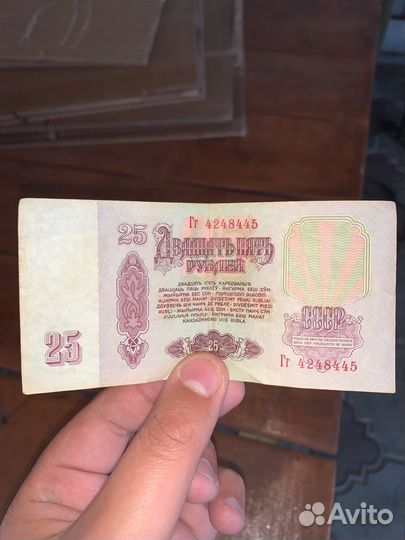 25 рублей 1961 года