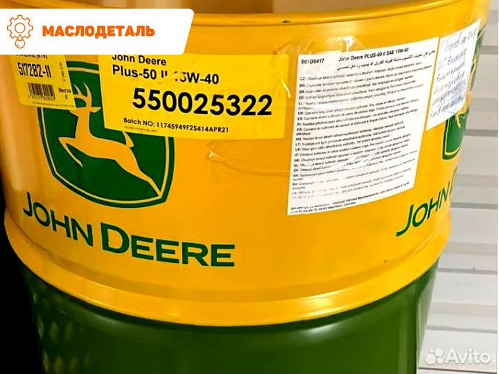 John Deere HY-Gard трансмиссионное масло