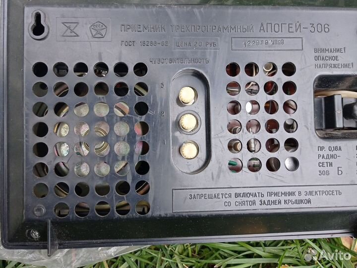 Радиоприемник