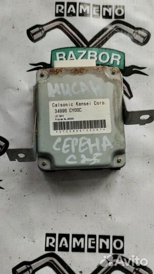 Блок управления АКПП Nissan Serena 25 MR20DE 2006
