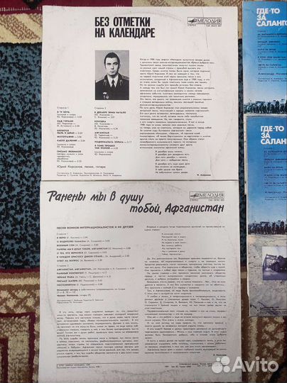 Грампластинки СССР