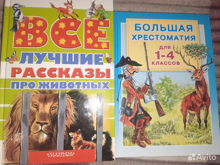 Книги для детей