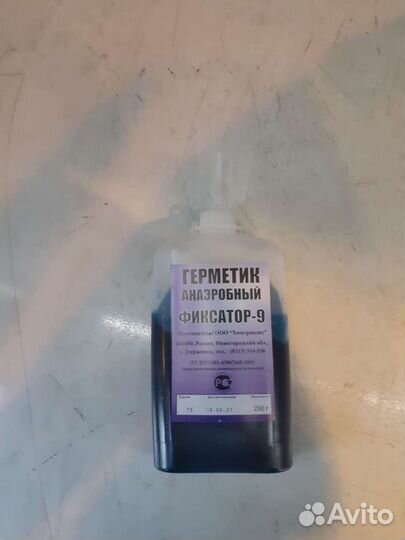 Герметик (Фиксатор резьбы)