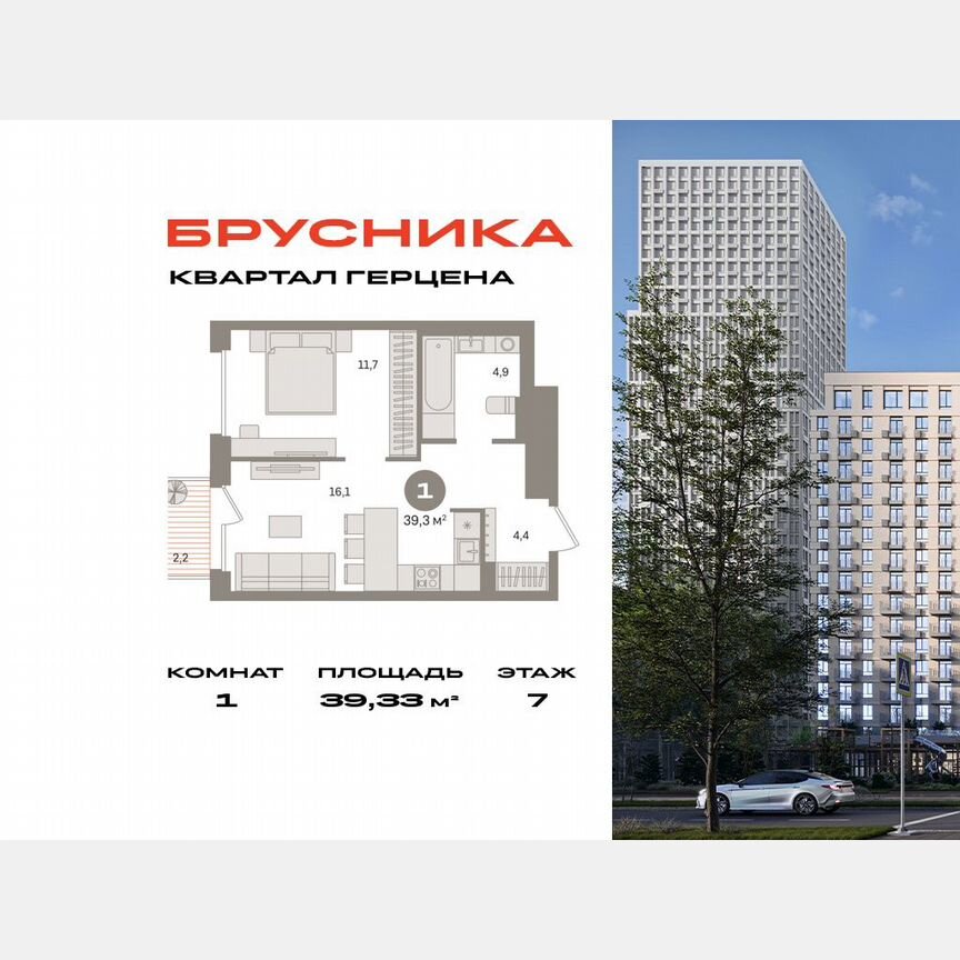 1-к. квартира, 39,3 м², 7/23 эт.