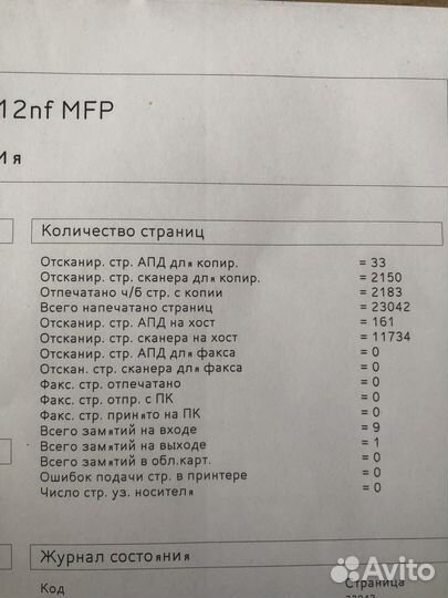 Мфу HP LaserJet m1212nf MFP