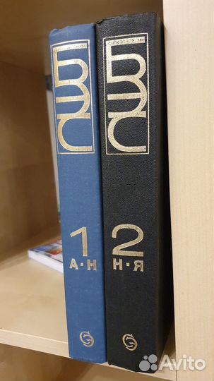 Большой энциклопедический словарь