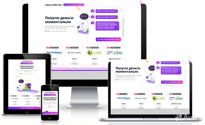 Готовый бизнес по выдаче займов, кредитов и карт