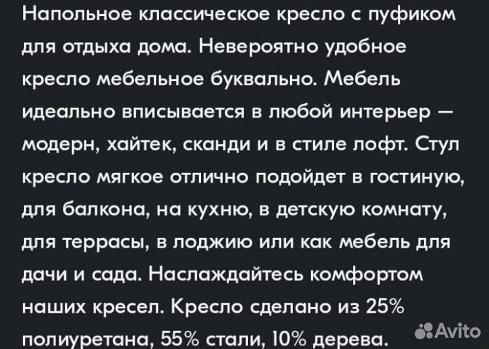 Кресло качалка релакс